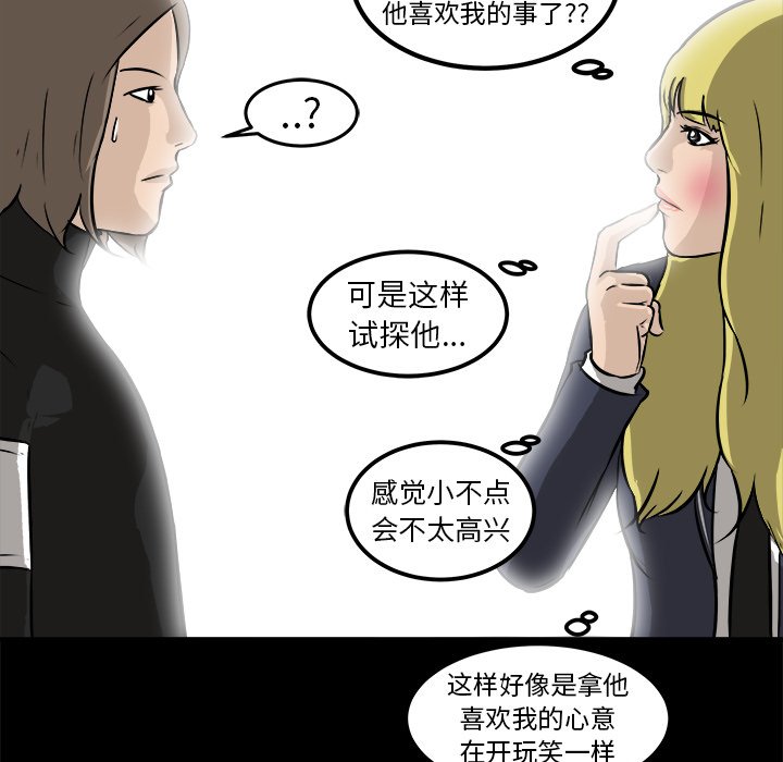 第15话 第 97 页