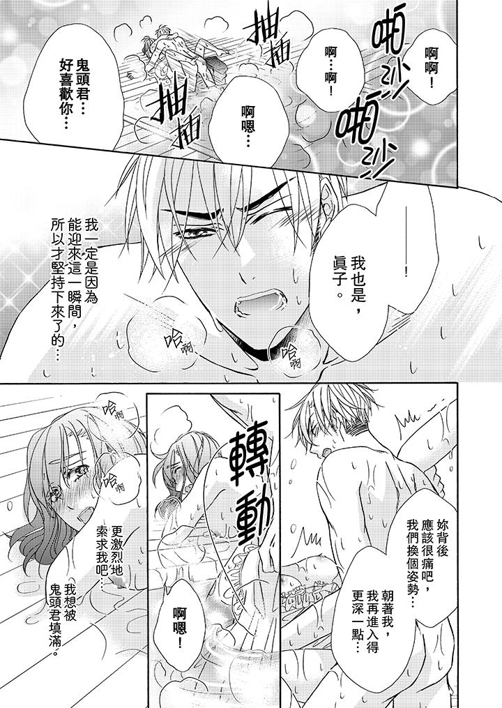 第24话 第 8 页