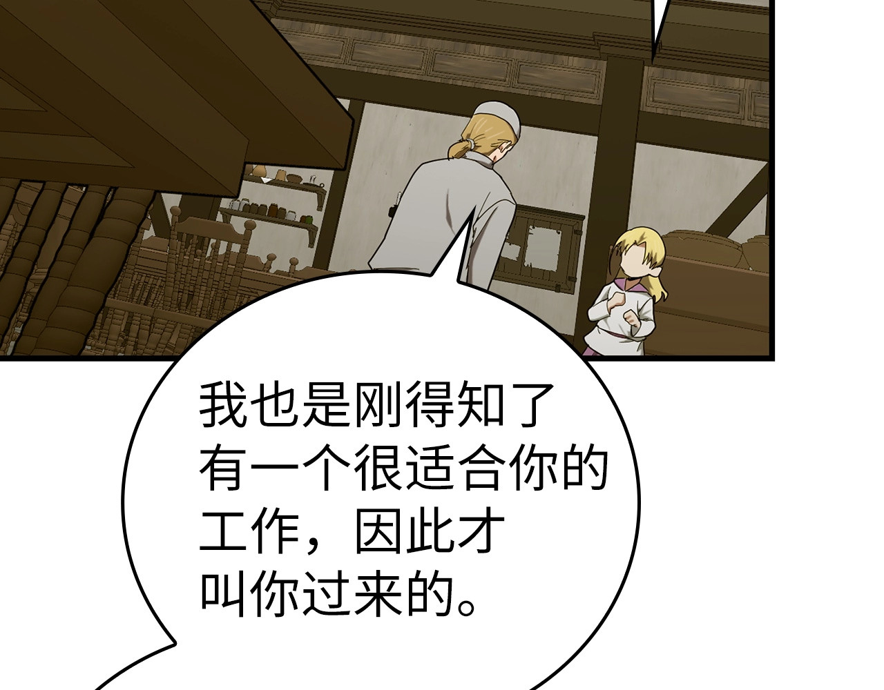 第59话 奴隶 第 32 页