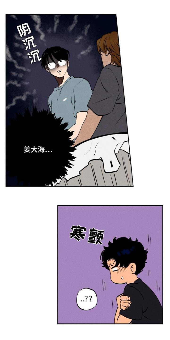 第39话 我相信你能做好 第 11 页