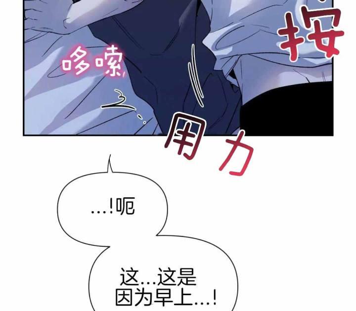 第157话 乖乖的小狗 第 32 页