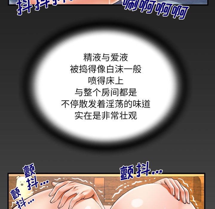 第108话 第 73 页