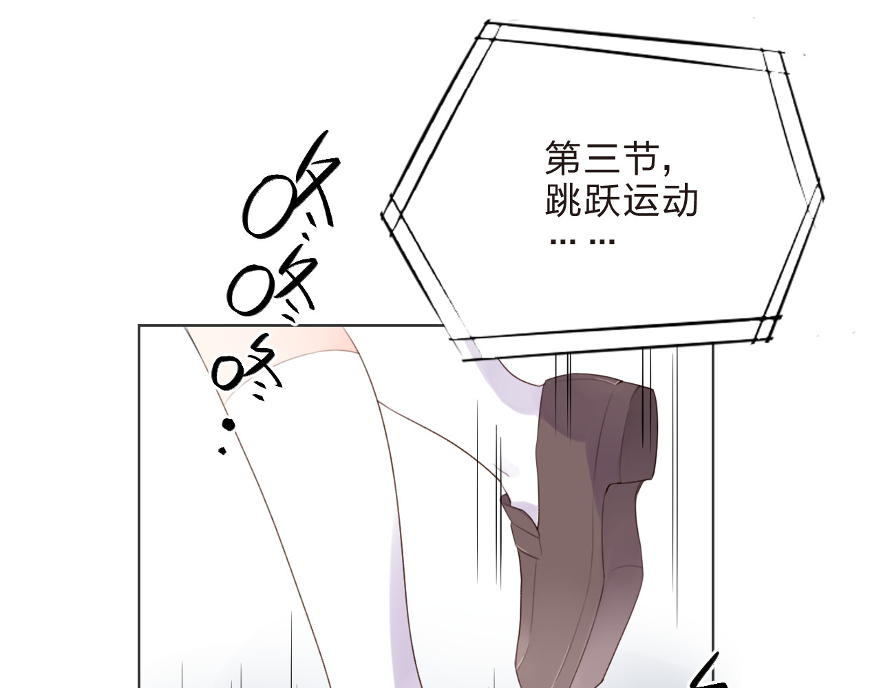第29话 领操 第 101 页