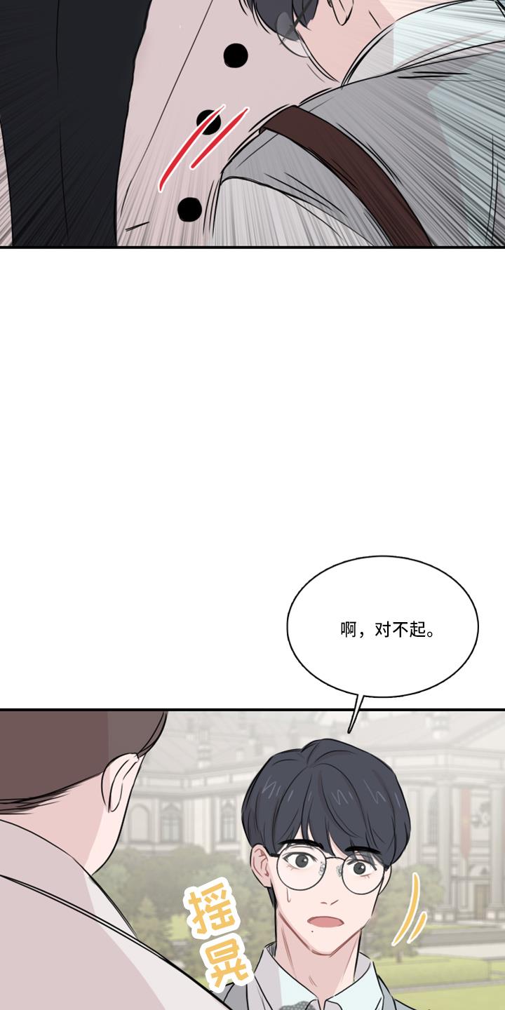 第19话 约会吧 第 7 页