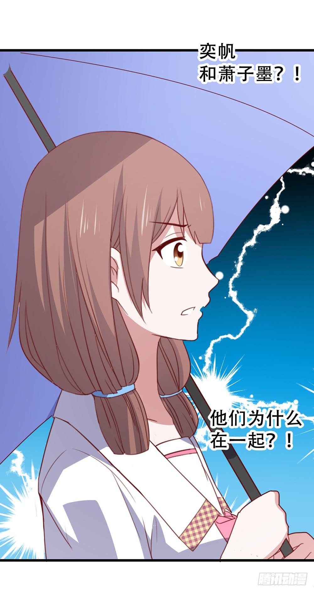 第八十二话·爱情的追逐战 第 19 页