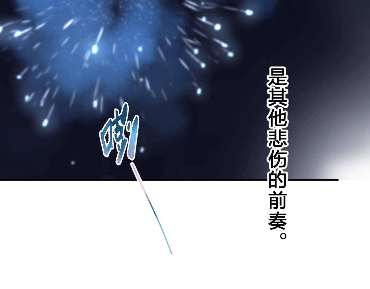 第59话 心跳 第 190 页