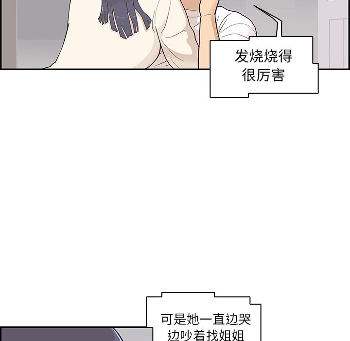 第88话 第 6 页