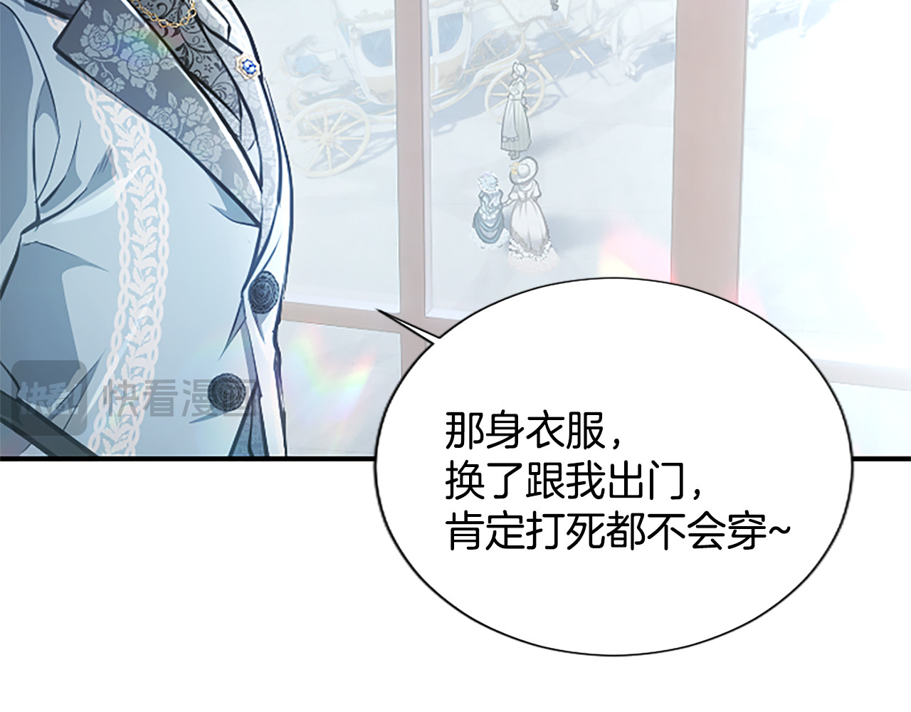 第16话  擅誓忠诚 第 52 页