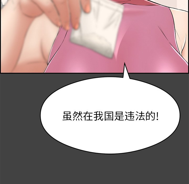 第60话 第 10 页