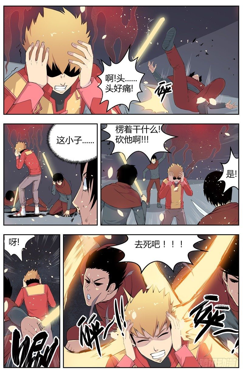 010丢命也不丢灵魂 第 3 页