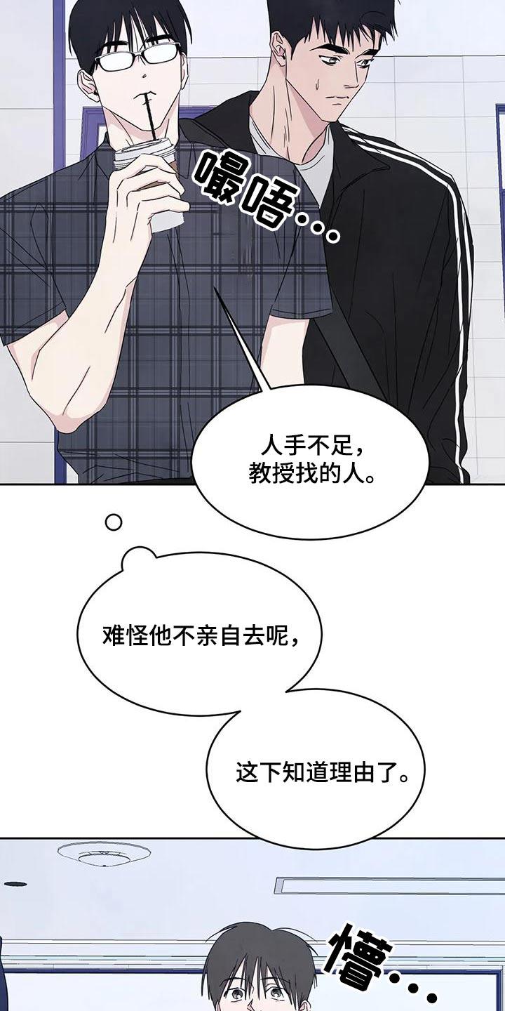 第136话 【第二季】说清楚 第 27 页