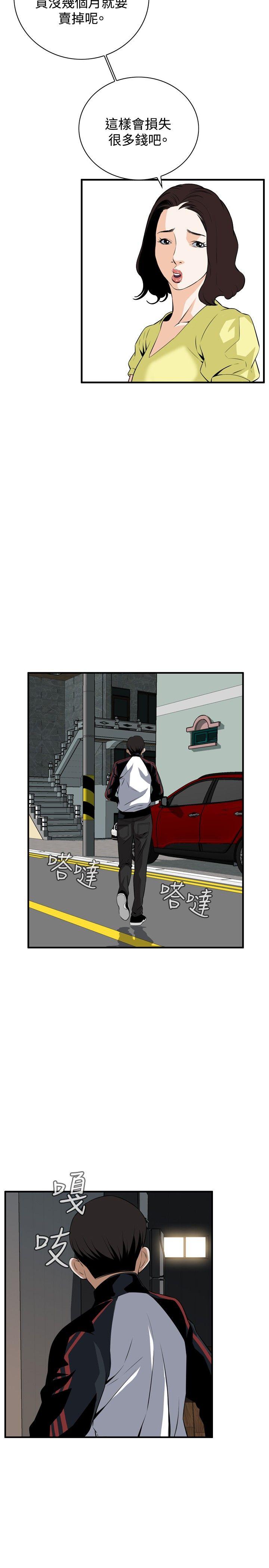 第37话 第 20 页