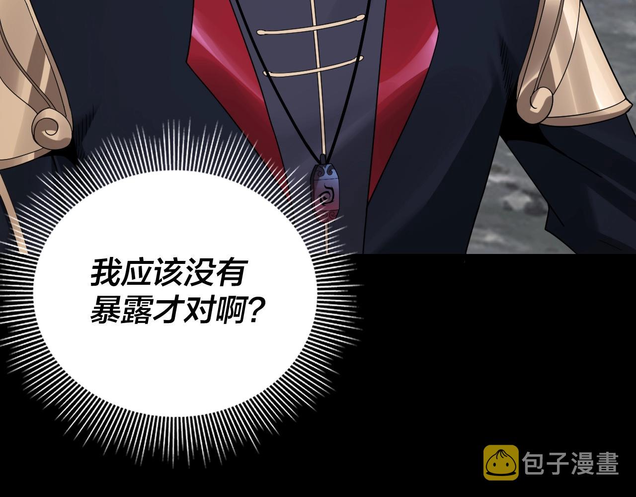 第42话 明空失策，长歌接手！ 第 18 页