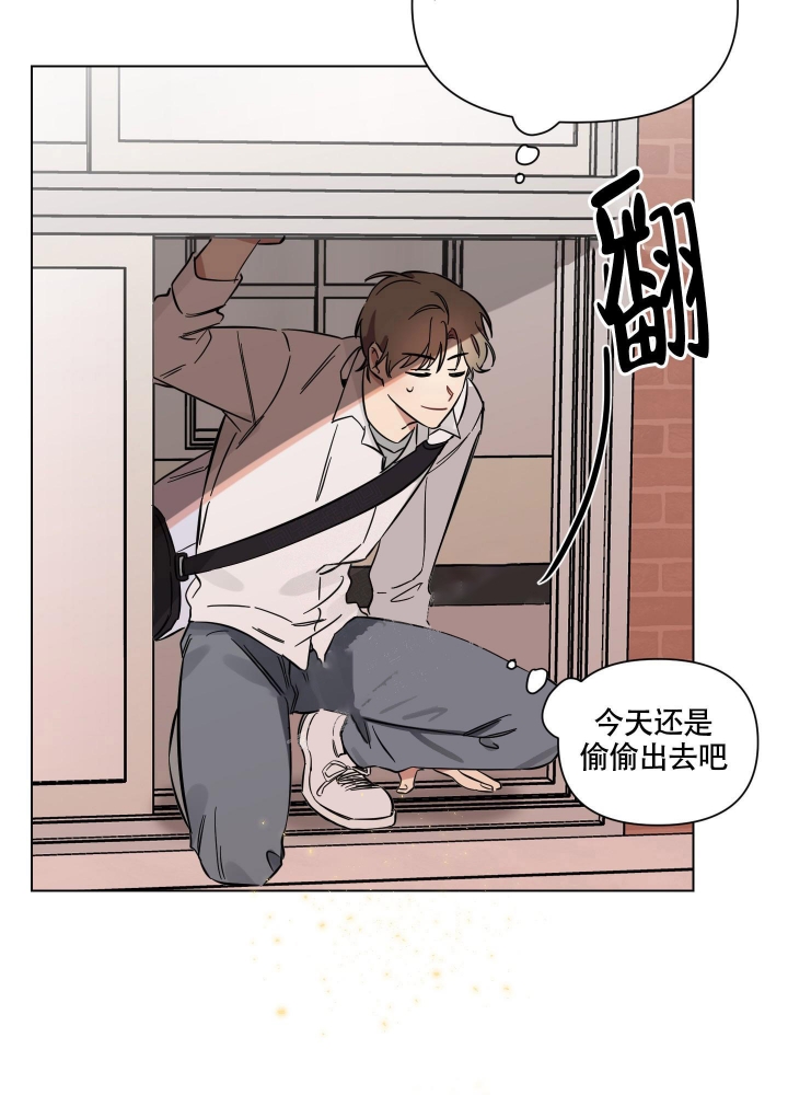第8话 你没事吧 第 20 页