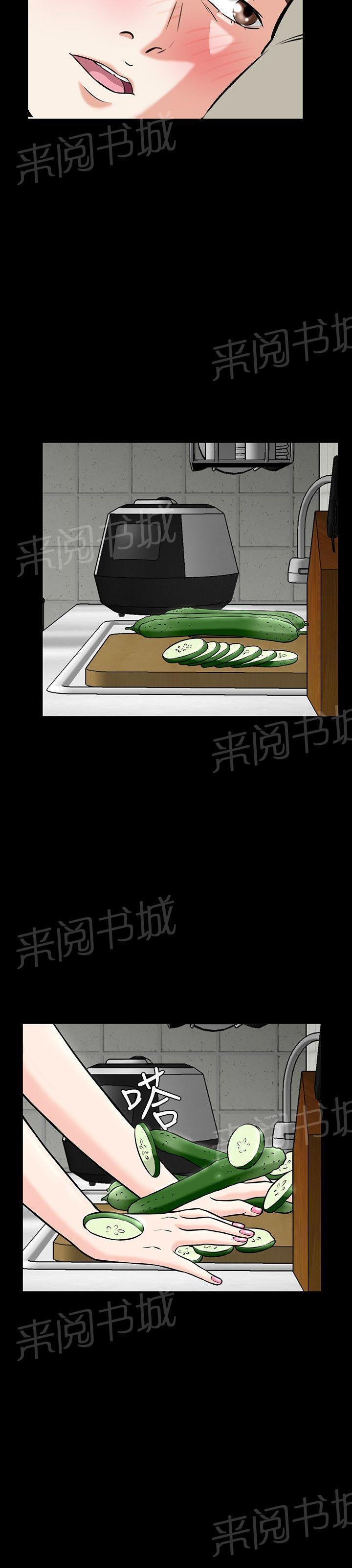第17话 女友 第 7 页