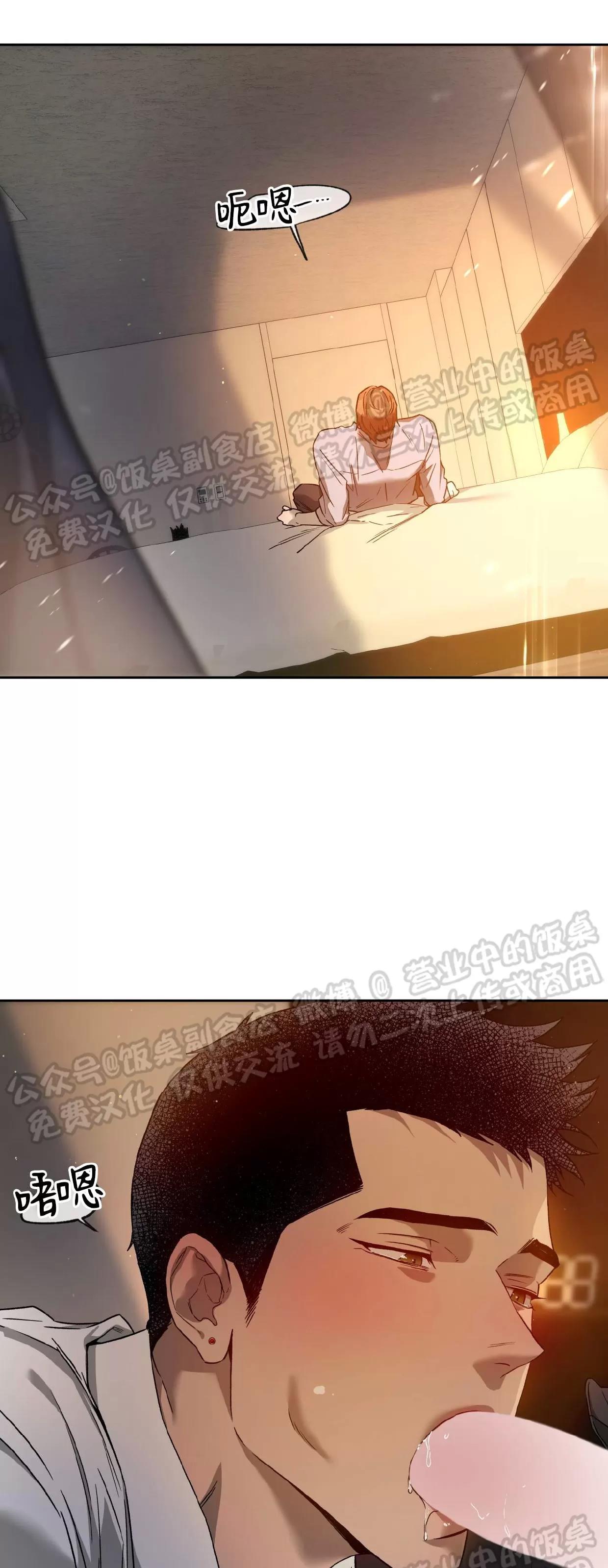 第71话 第 23 页