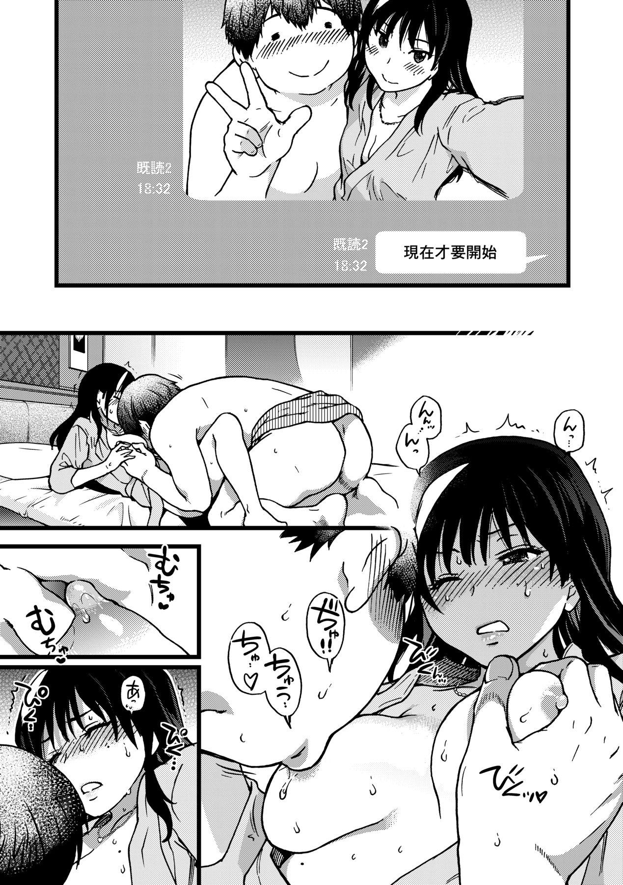 円光おじさん [中国翻訳] [无修正] [DL版] 第 36 页