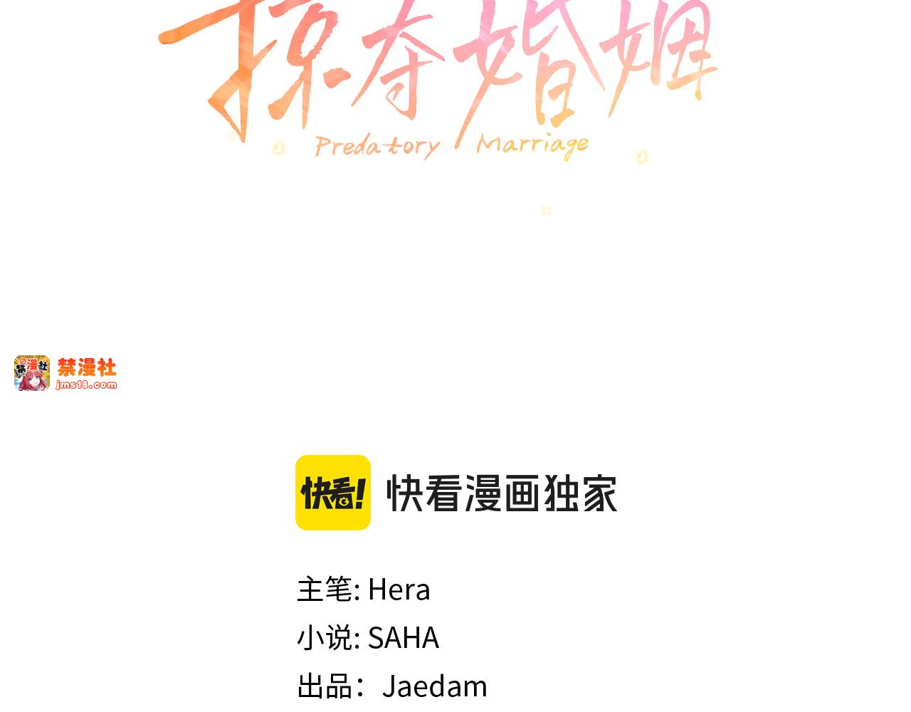 第40话 让我找一找... 第 13 页