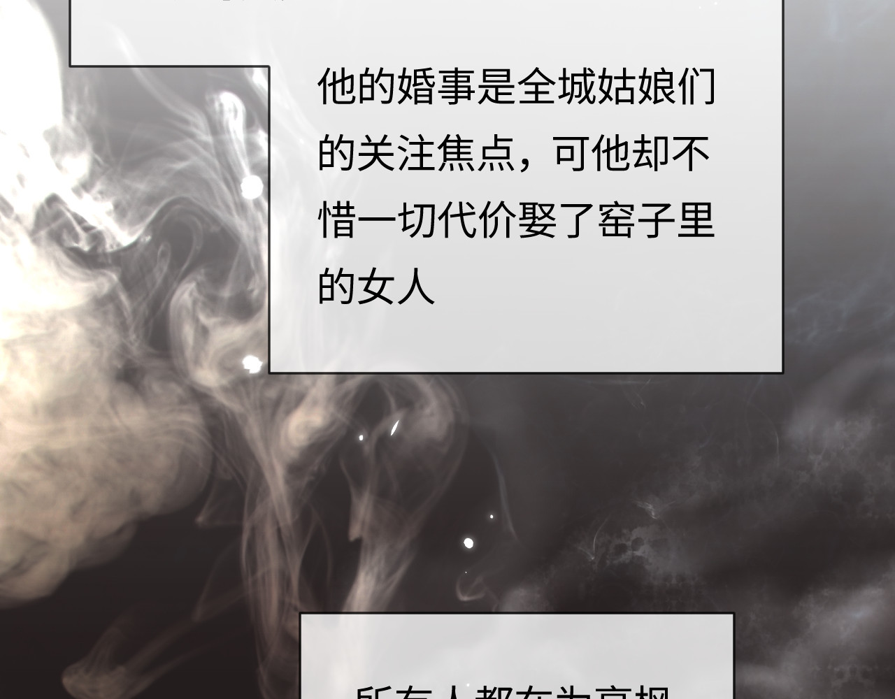 第67话 夫妻试戏 第 34 页