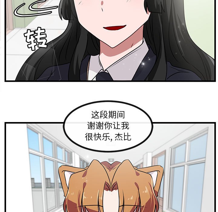 第54话 第 64 页