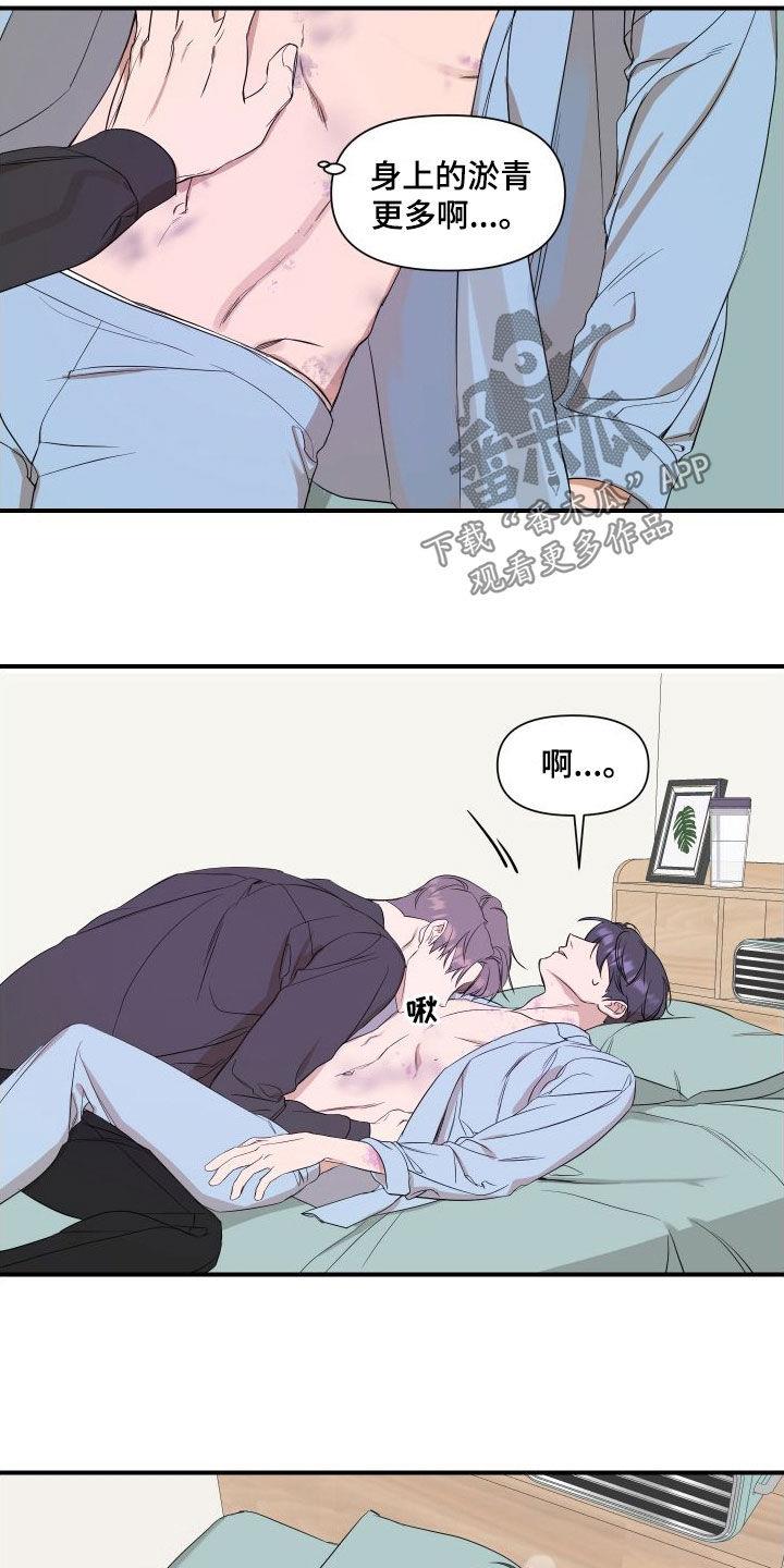 第45话 对不起 第 12 页