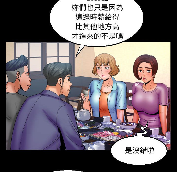 第78话 第 66 页