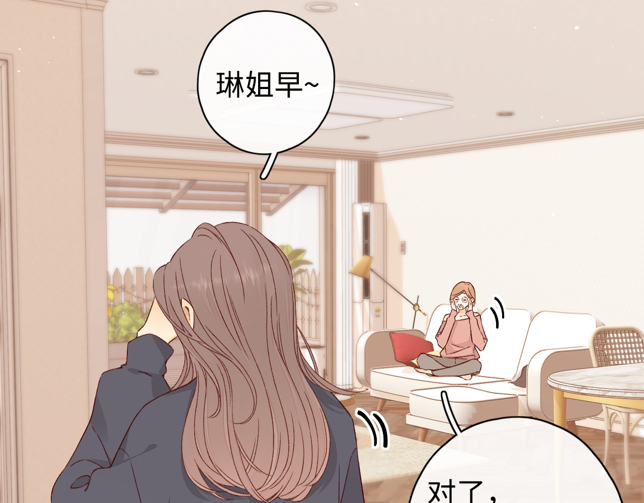 第13话 借口 第 20 页