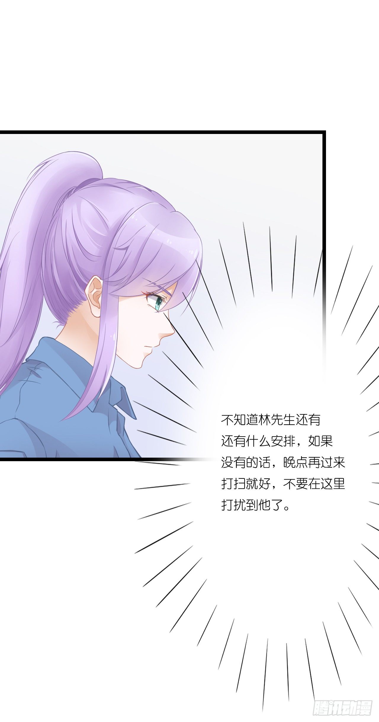 你怎么知道那个才是真正的我 第 23 页