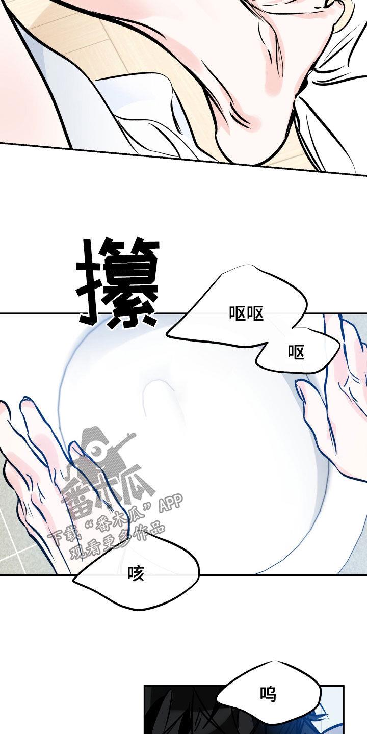 第156话 不要不安 第 13 页