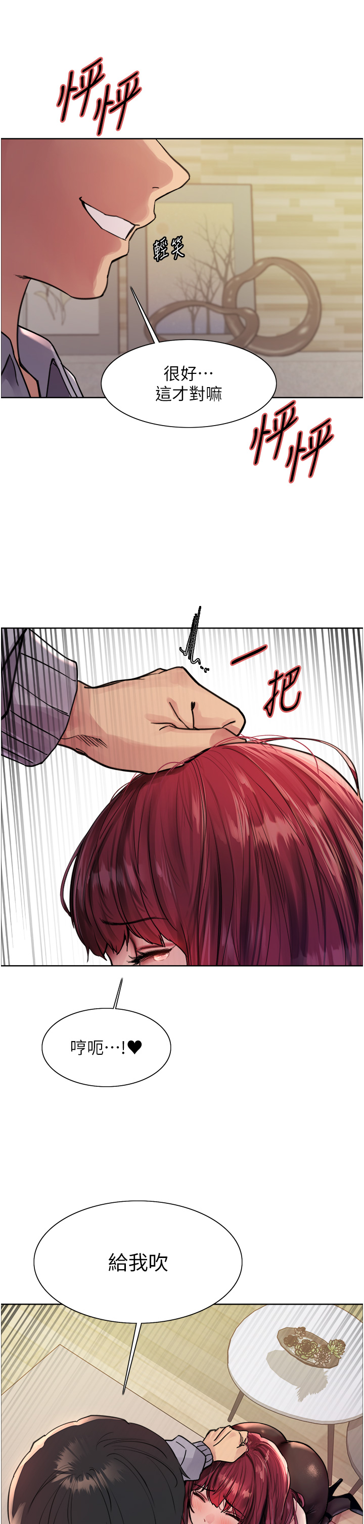 第2季 第4话 - 用胸部一决高下 第 35 页