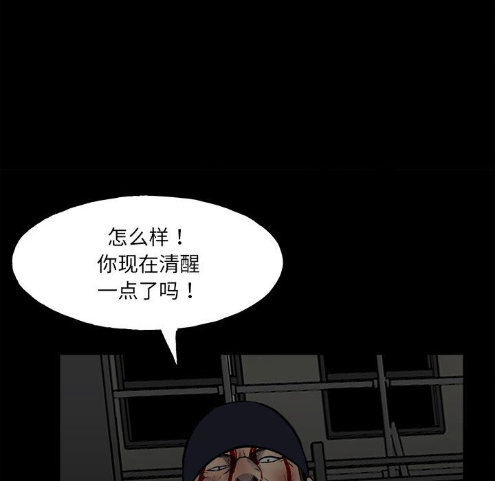 第138话 第 12 页