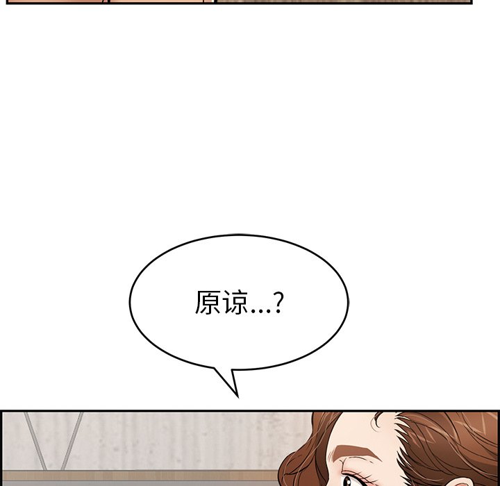 第88话 第 24 页
