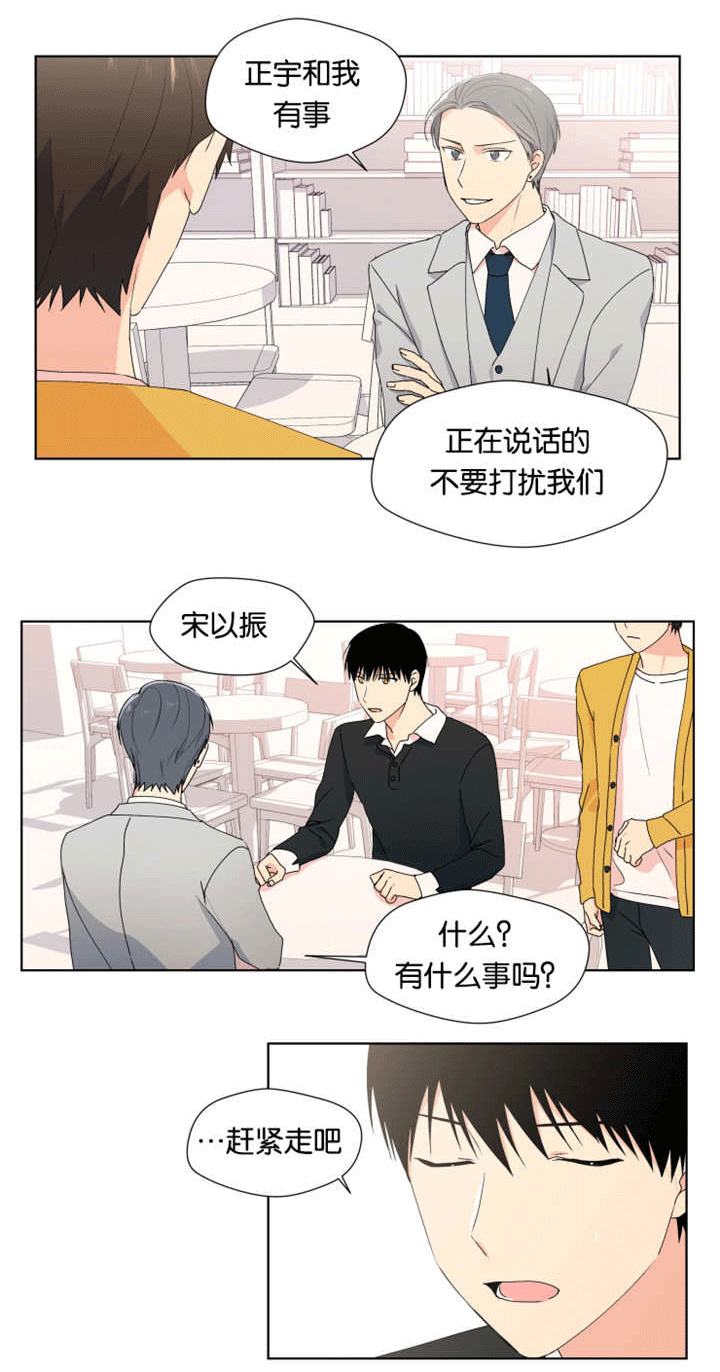 第21话 第21话 第 9 页