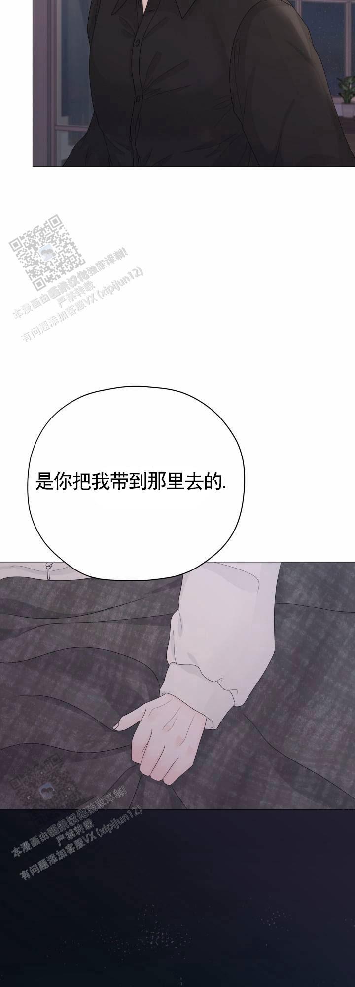 第16话 既视感 第 10 页