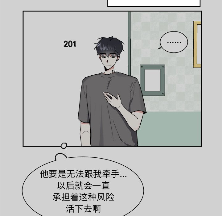 第54话 第 48 页