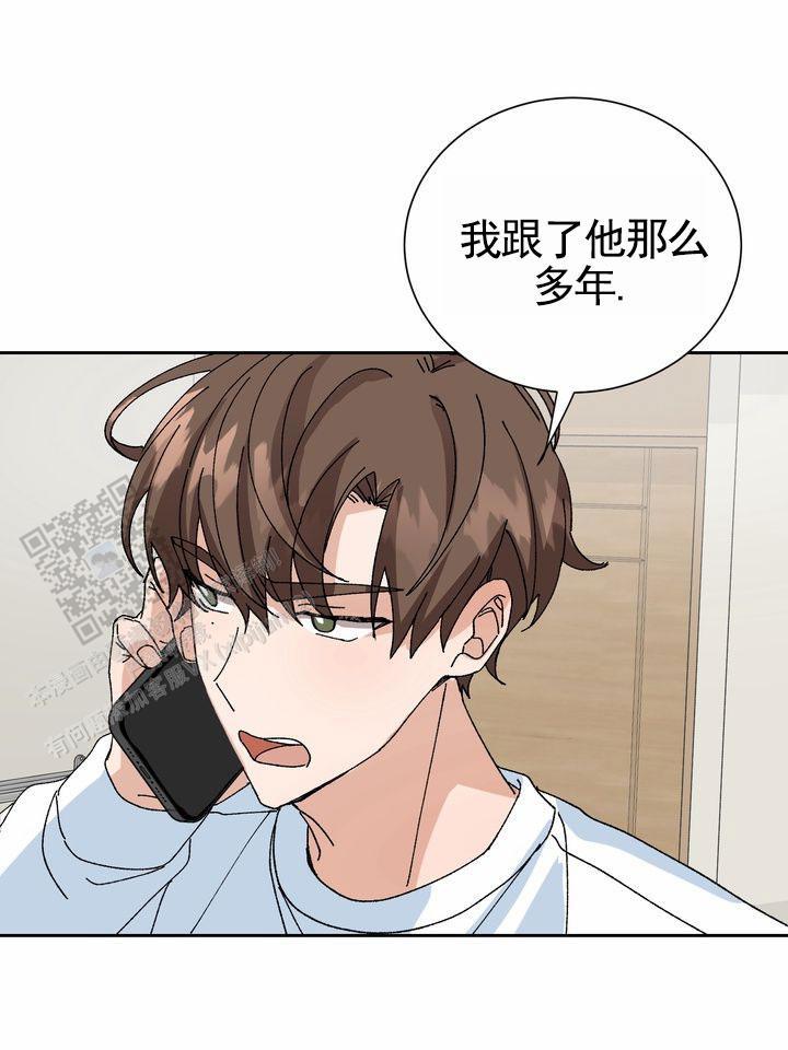 第13话 易感期 第 43 页