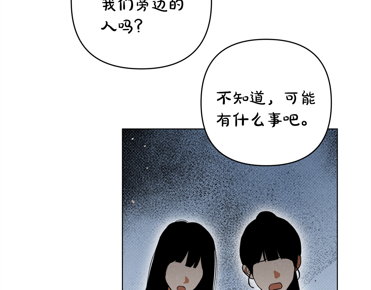 番外2 惩治坏人 第 43 页