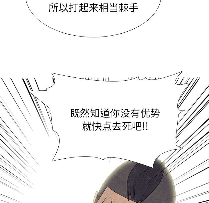第297话 第 135 页