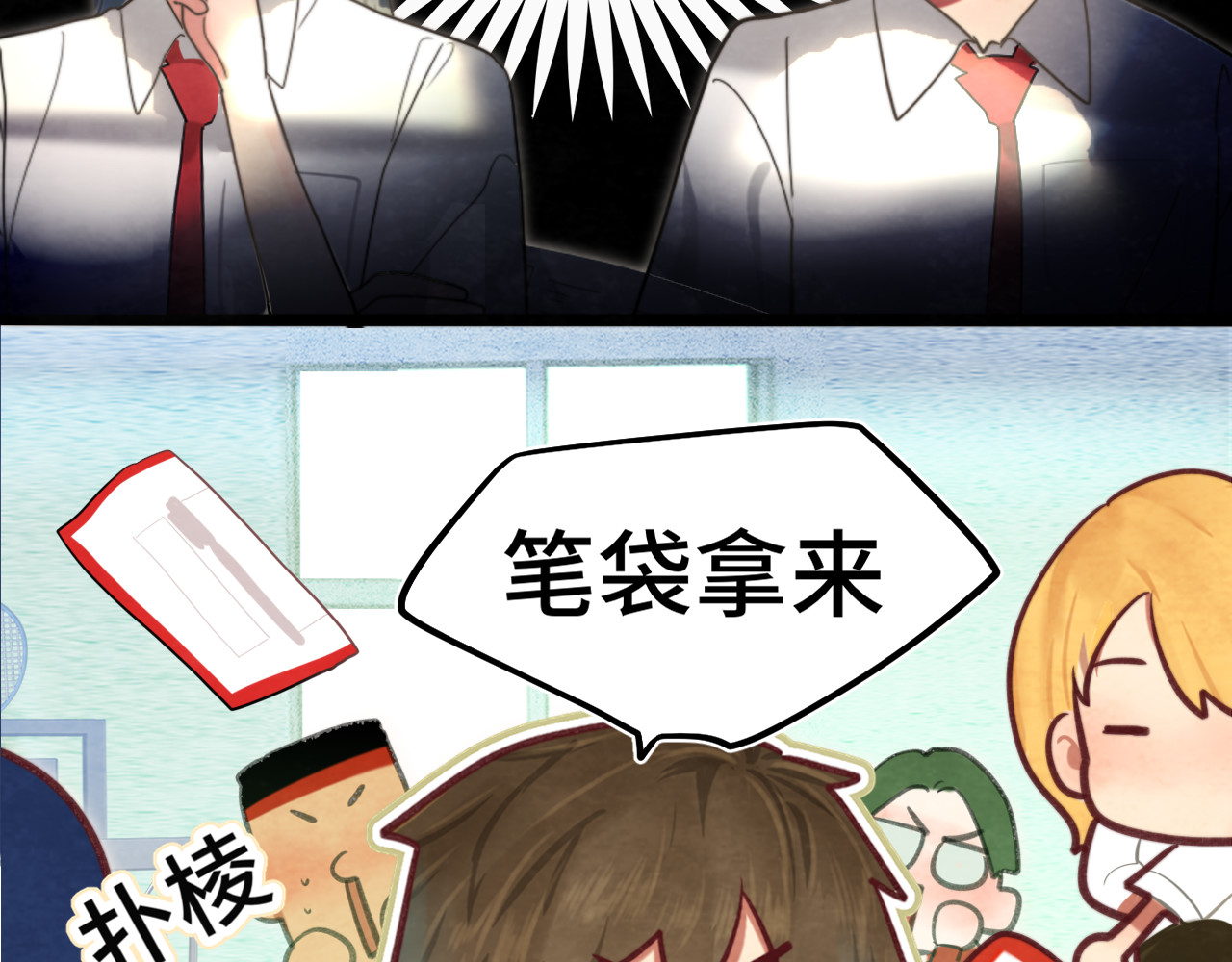 第117话 喜欢你的罪证 第 40 页