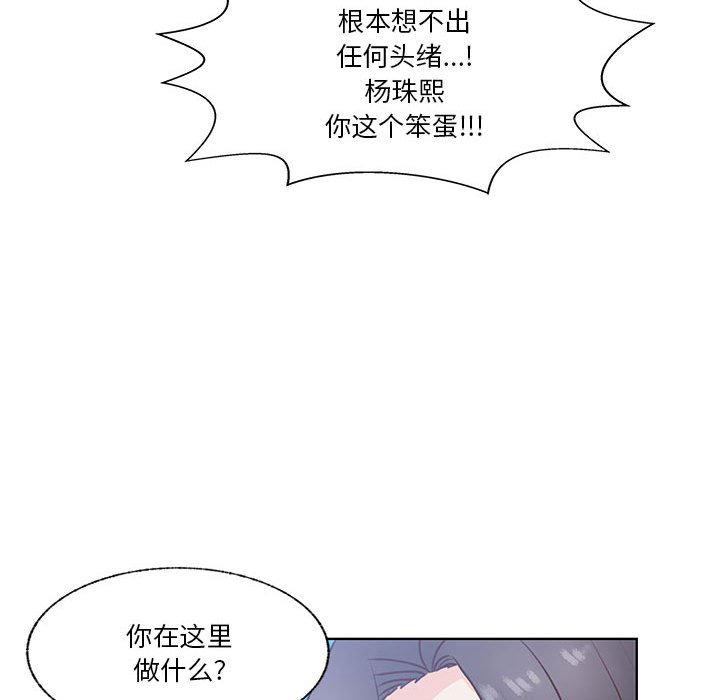 第77话 第 72 页