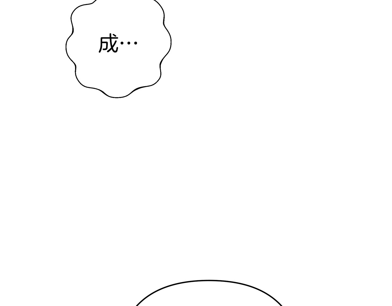 第3话 她令我…难以自持 第 35 页