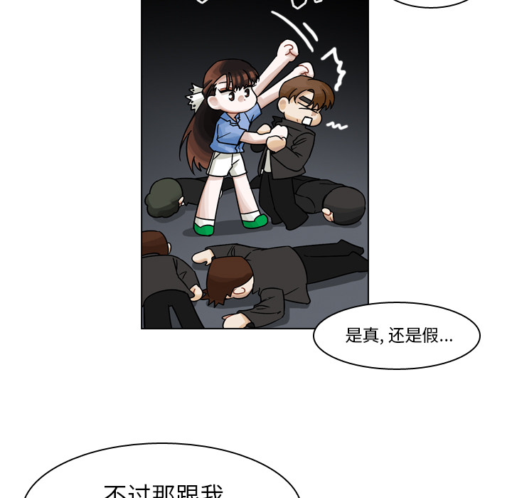 第37话 第 35 页