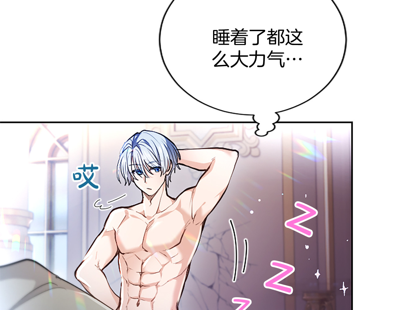 第6话 还想进行后续？ 第 44 页