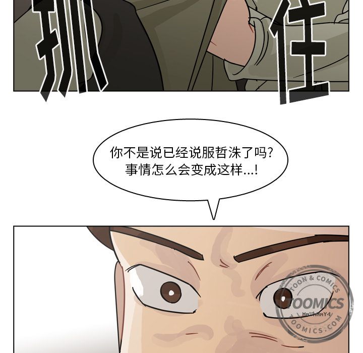 第70话 第 29 页
