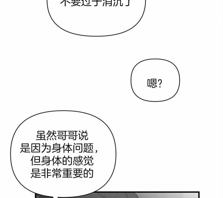 第58话 过去 第 14 页