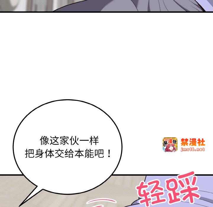 第21话 第 91 页