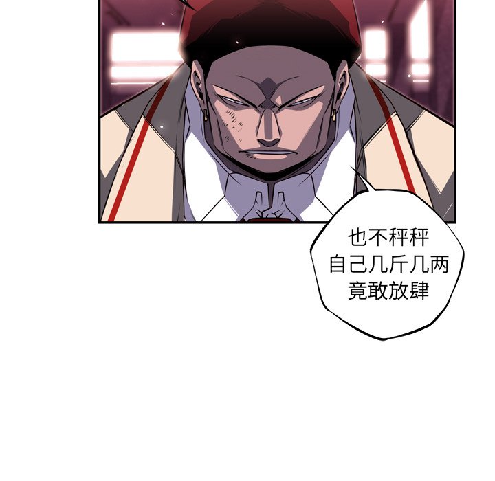 第68话 第 17 页