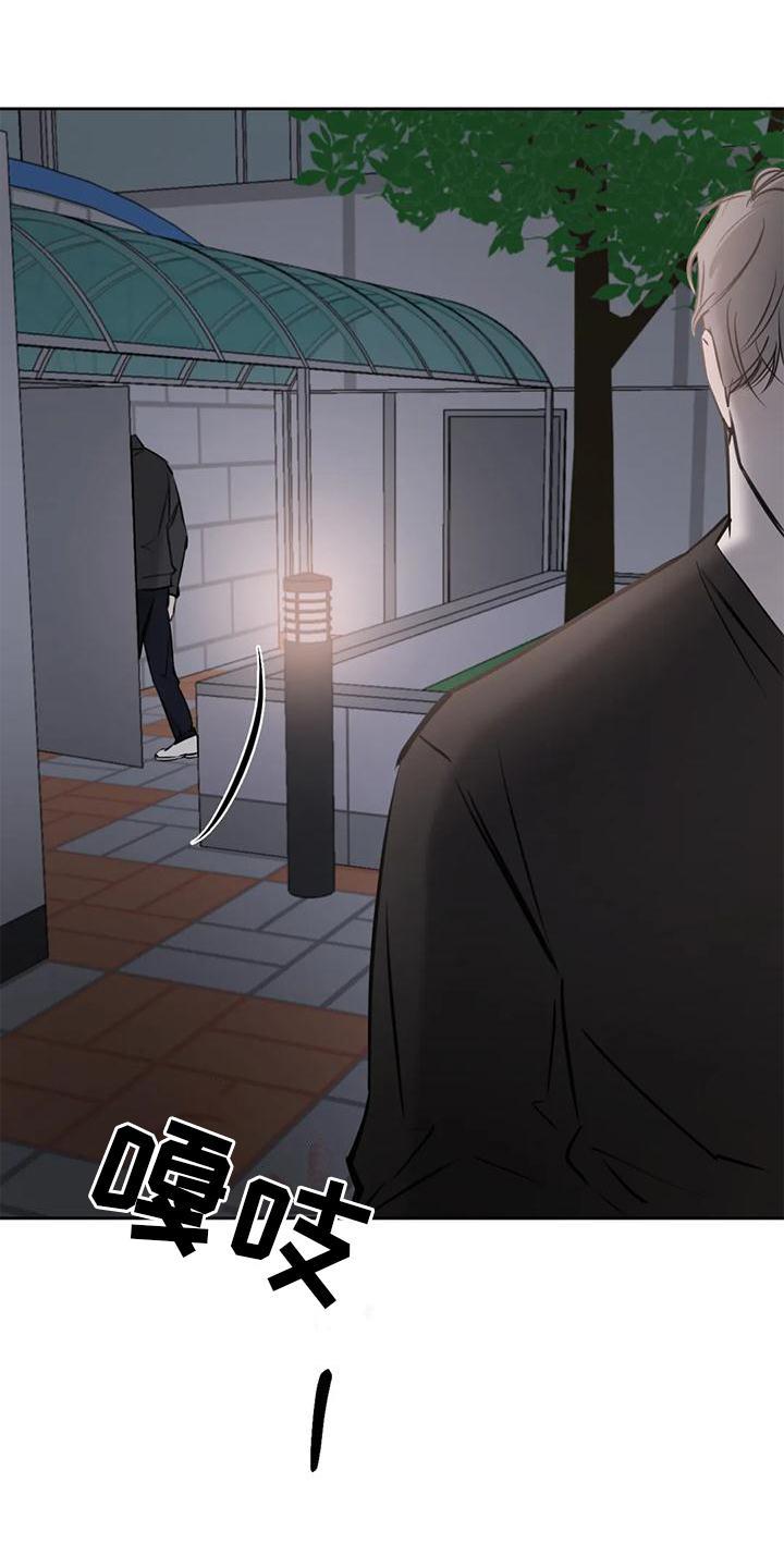 第30话 疯子 第 12 页