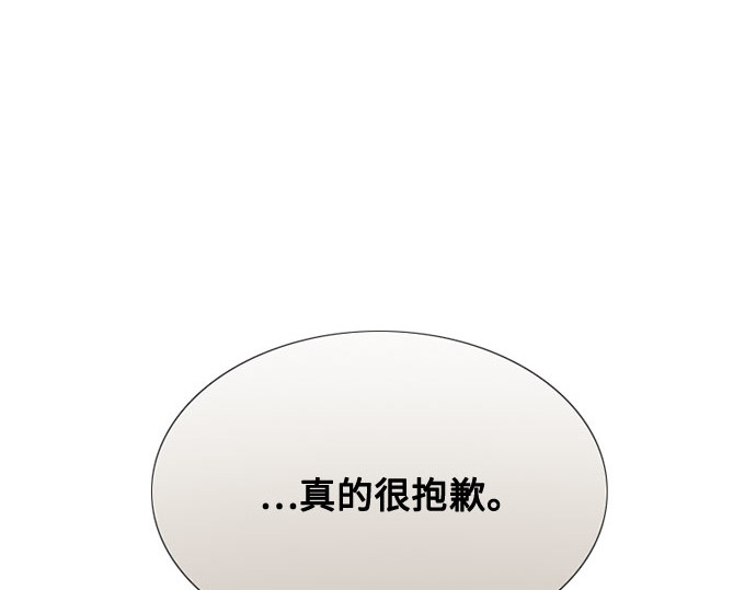 第34话 坏事 第 172 页