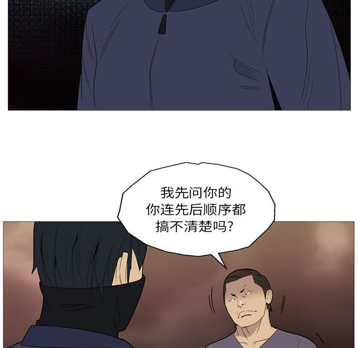 第3话 第 34 页